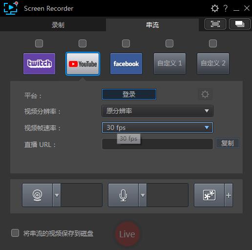 CyberLink Screen Recorder(屏幕录制剪辑) v4.3.1.27955 中文安装版(附注册教程)