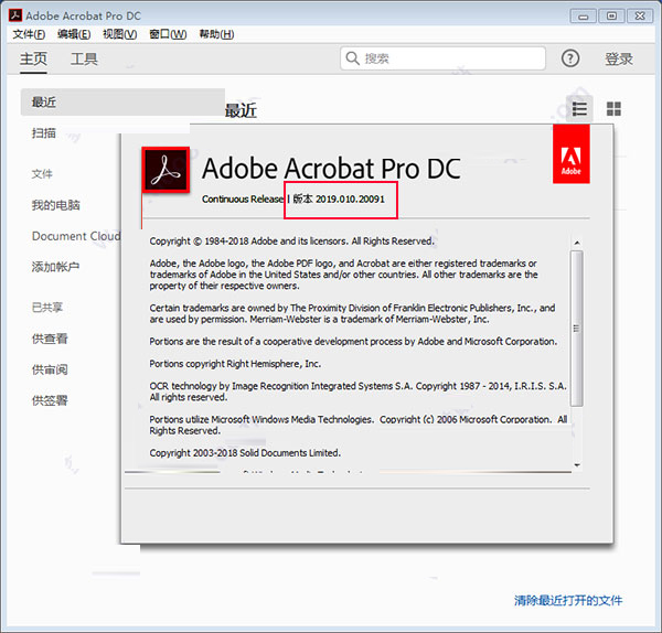 acrobat2019破解版