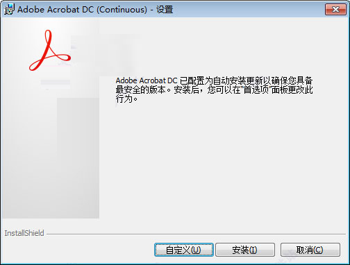 acrobat pro dc 2019破解版下载 acrobat pro dc 2019(第二版) 直装特别版 v2019.010.20091 完整特别版