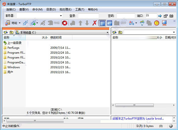 TurboFTP中文破解版