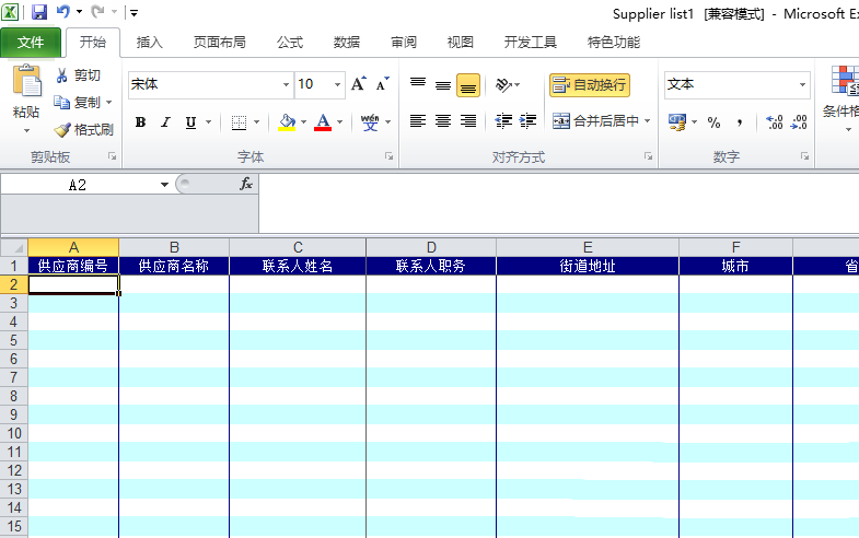 相關推薦: excel2016表格怎麼製作堆疊列表? excel