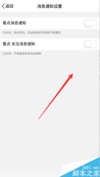 QQ看点取关后依旧推送怎么办？QQ看点如何彻底关闭？