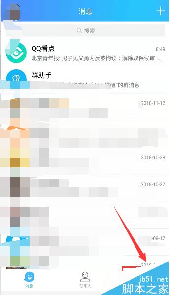 QQ看点取关后依旧推送怎么办？QQ看点如何彻底关闭？