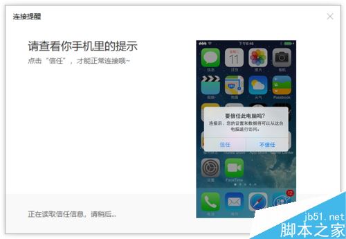 iPhone XR怎么连接电脑？iPhone XR连接电脑教程