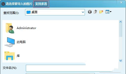 taobao图片拼接合成工具下载 淘宝图片拼接合成工具 v1.0 免装版