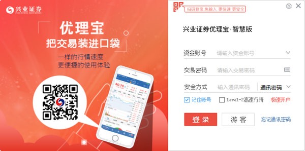 兴业证券优理宝智慧版 v8.70.41.068 官方中文安装版
