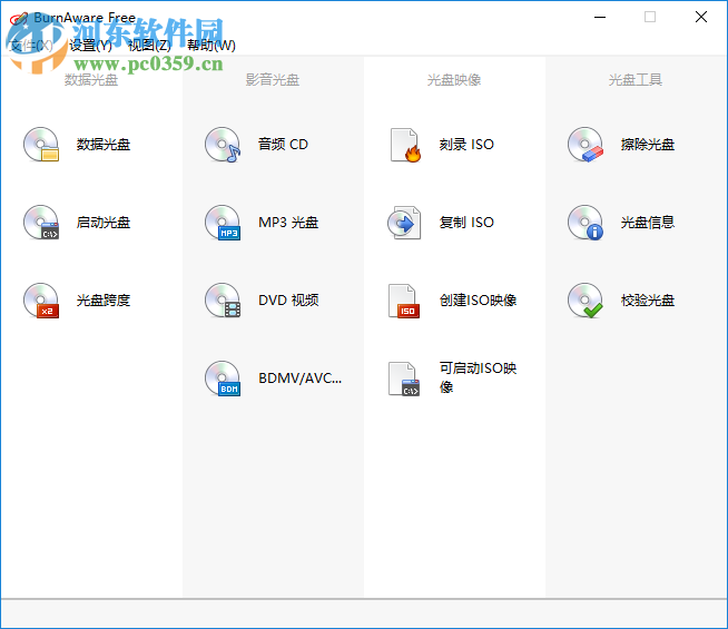 BurnAware Pro刻录光盘教程