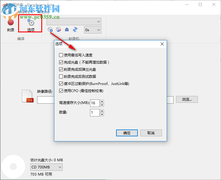 BurnAware Pro刻录光盘教程