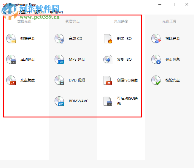 BurnAware Pro刻录光盘教程