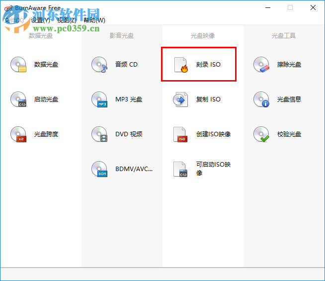 BurnAware Pro刻录光盘教程