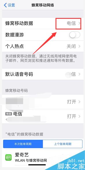 iPhone xr信号不好怎么办？iPhone xr信号差的解决方法