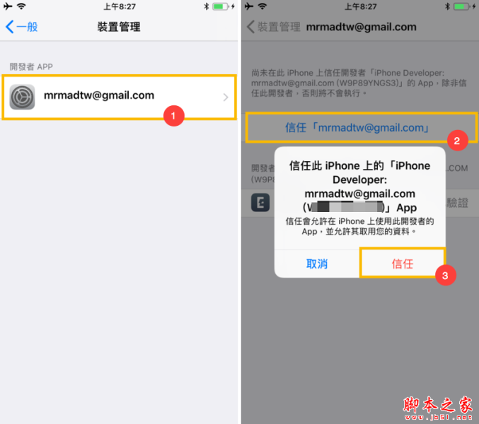 iOS12越狱工具