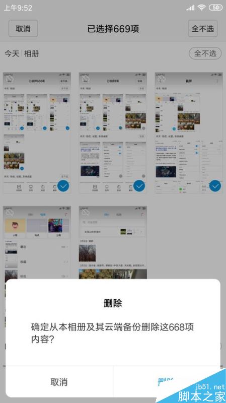 小米手机怎么删除全部相册？小米手机批量删除相册教程