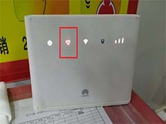 华为4G路由器指示灯一直亮红灯怎么办?