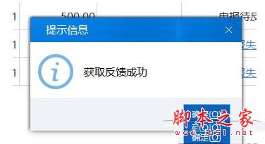 社保费代收工具下载 社保费代收客户端 v1.0.003 免费安装版