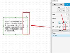 axure文本段落怎么设置填充属性?