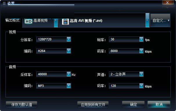 视频转换器下载 艾奇全能视频转换器 钻石版 v3.80.506 免装版