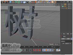 C4D三维立体文字怎么添加缠绕的样条线?