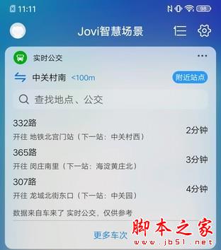 855加持生来强悍 3K价格不耍套路 iQOO全面评测 