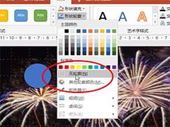 ppt怎么制作烟花绽放的动画效果?