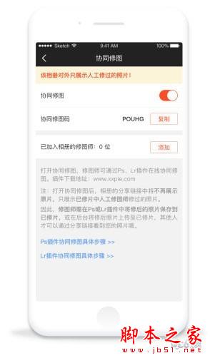 享像派Ps修图插件下载 享像派Ps修图插件 V4.3.4 免费版(附使用教程)