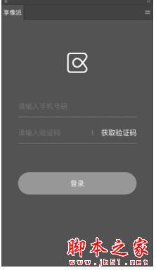 享像派Ps修图插件下载 享像派Ps修图插件 V4.3.4 免费版(附使用教程)