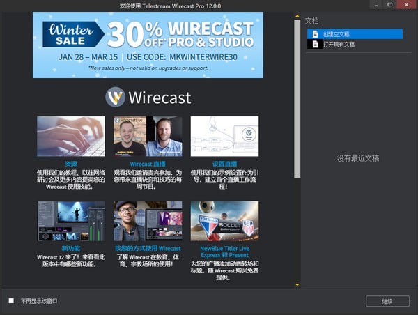 Telestream Wirecast Pro(直播剪辑工具)V14.2.0 免费安装版