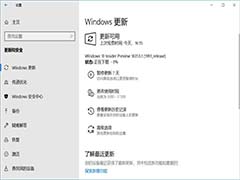 Win10 19H1快速预览版18353怎么手动升级?