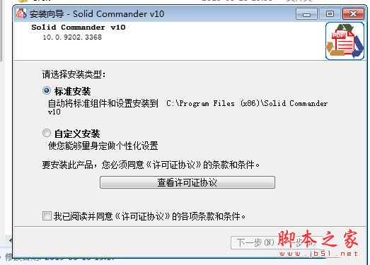 download the new version Solid Commander 10.1.16864.10346