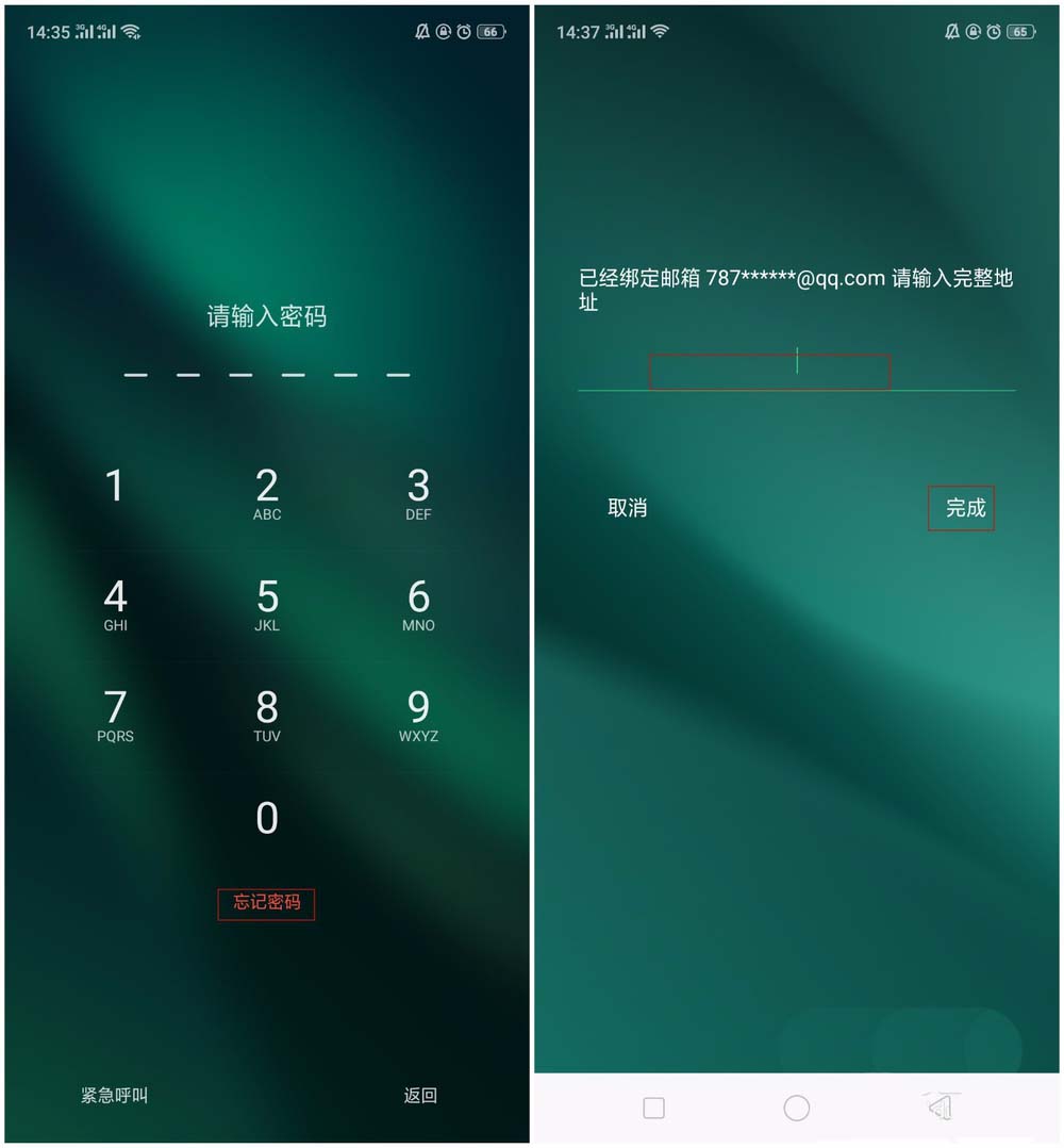 oppo r17 pro锁屏密码忘了怎么重置?_安卓手机_手机学院_脚本之家