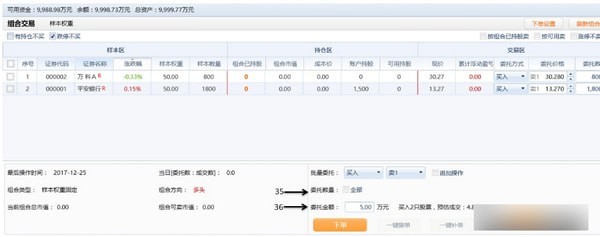 君弘君融交易系统