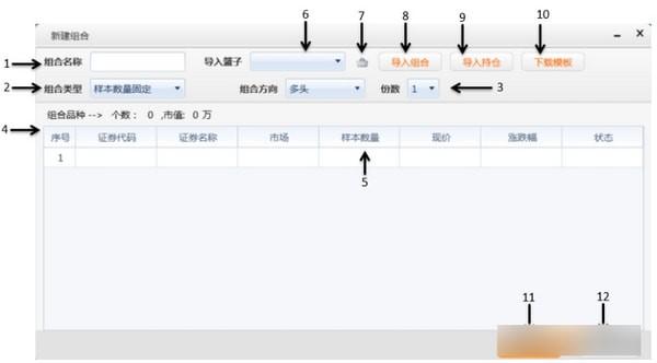 君弘君融交易系统