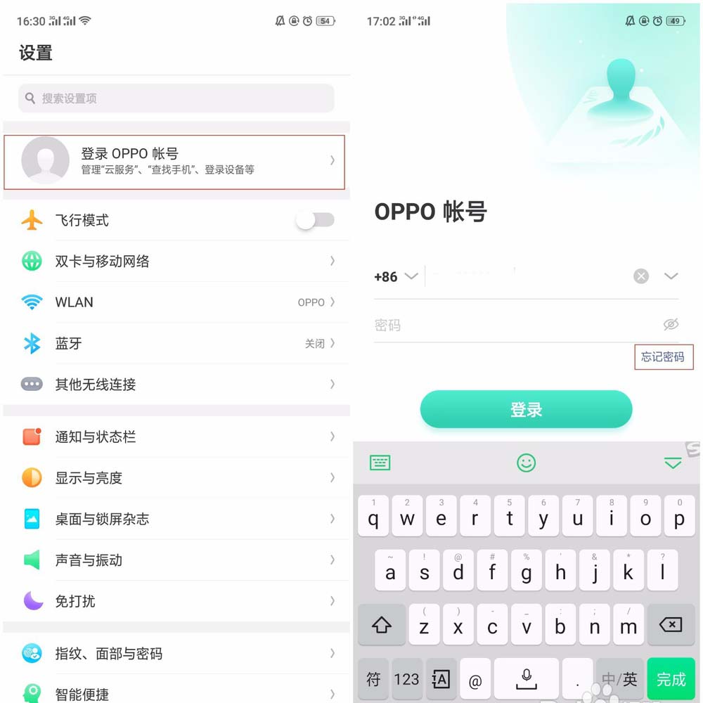 oppo r17pro中oppo帳號密碼丟失怎麼找回?