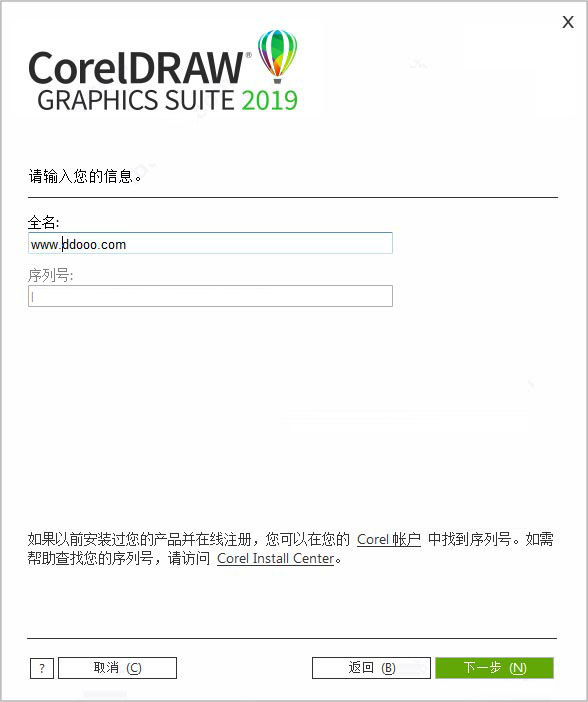 coreldraw 2019下载 coreldraw Graphics Suite 2019 直装特别版(附安装教程) 64位