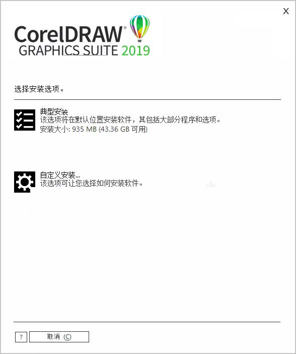 coreldraw 2019下载 coreldraw Graphics Suite 2019 直装特别版(附安装教程) 64位