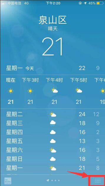 iPhone怎么删除天气中的城市？苹果手机删除天气中的城市方法