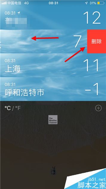 iPhone怎么删除天气中的城市？苹果手机删除天气中的城市方法