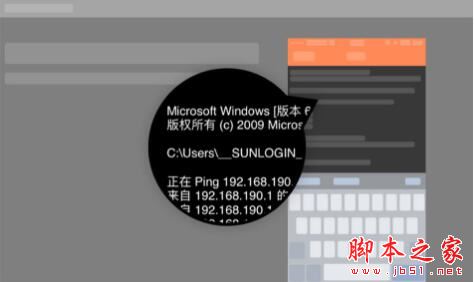 向日葵9最新pc客户端下载 向日葵远程控制客户端 v11.1.2.38529 绿色+正式安装版