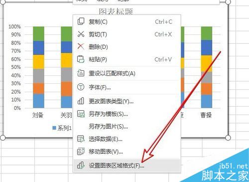 wps2019怎么插入百分比堆积柱形图？wps2019表格插入百分比堆积柱形图教程