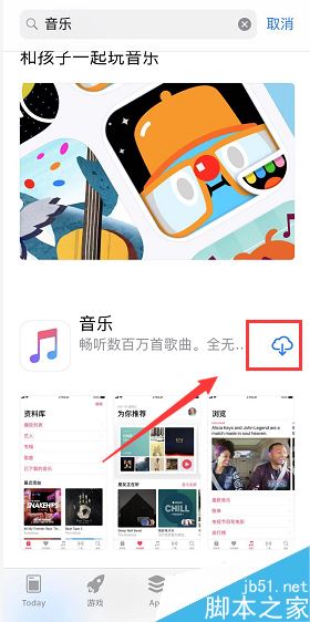 iPhone自带APP删除了怎么找回？苹果手机自带软件删除找回方法