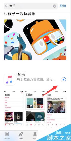 iPhone自带APP删除了怎么找回？苹果手机自带软件删除找回方法