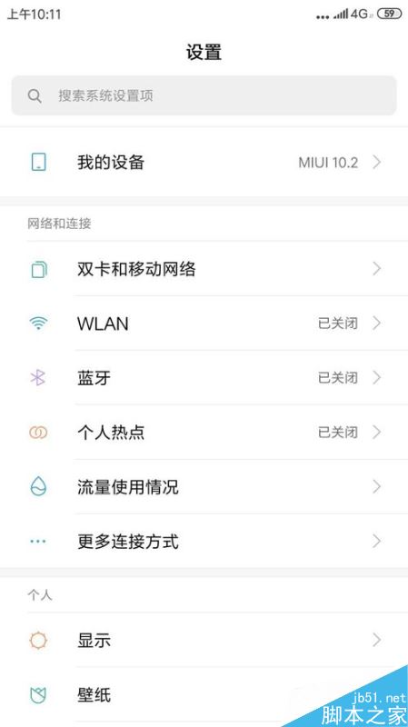 小米手机怎么启用单手模式？小米手机启用单手模式教程