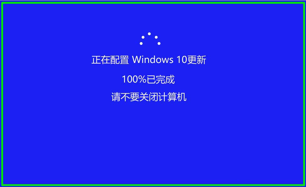 更新升级windows    