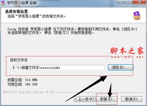 学而思小组课PC版下载 学而思小组课(理科学习)V1.3.1.326 免费安装版