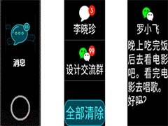 华为手环3/3 Pro应用app消息不推送怎么解决?