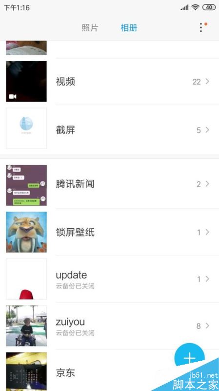 小米手机怎么全部删除相册？小米手机删除全部照片方法