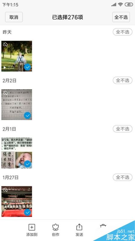 小米手机怎么全部删除相册？小米手机删除全部照片方法