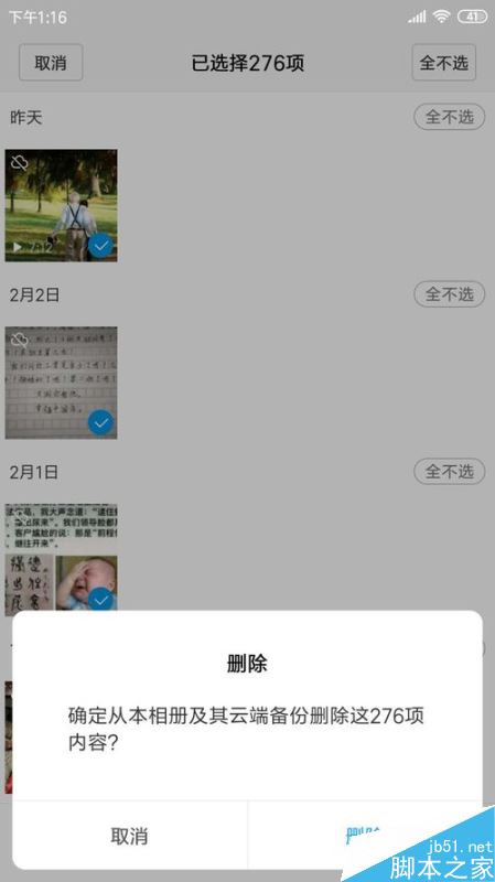小米手机怎么全部删除相册？小米手机删除全部照片方法