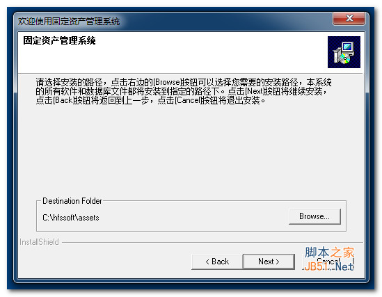 鸿富兴固定资产管理系统