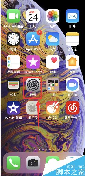 iPhone XR怎么修改悬浮球菜单？iPhone XR更改小白点菜单方法